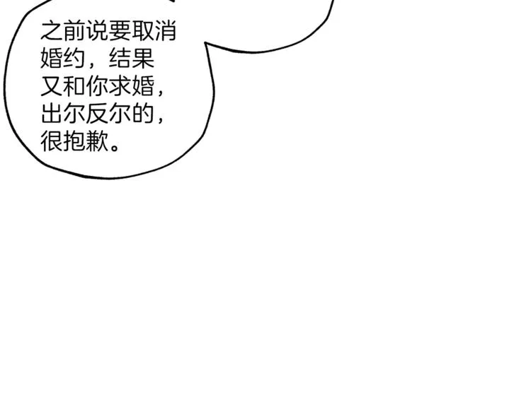 第15话 嗜血 第95页