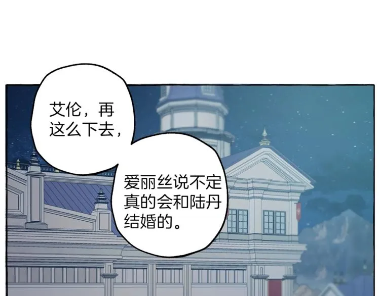 第15话 嗜血 第96页
