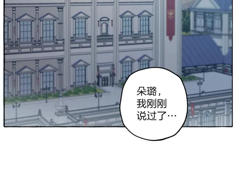 第15话 嗜血 第97页