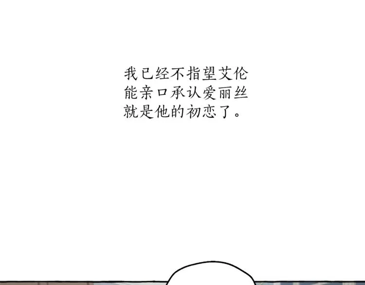 第15话 嗜血 第100页