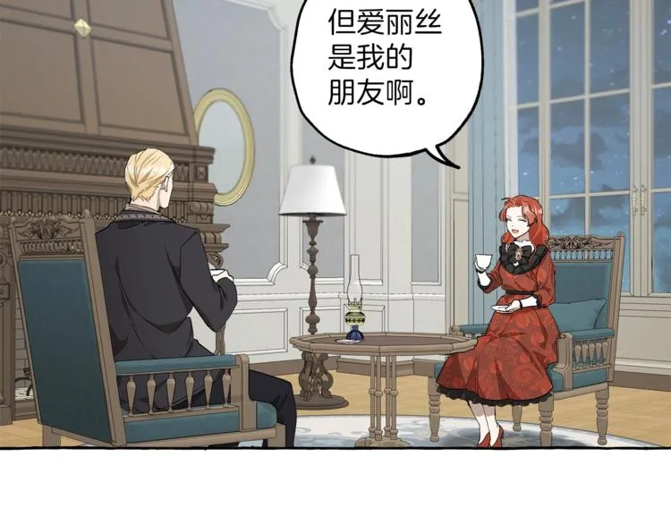 第15话 嗜血 第101页