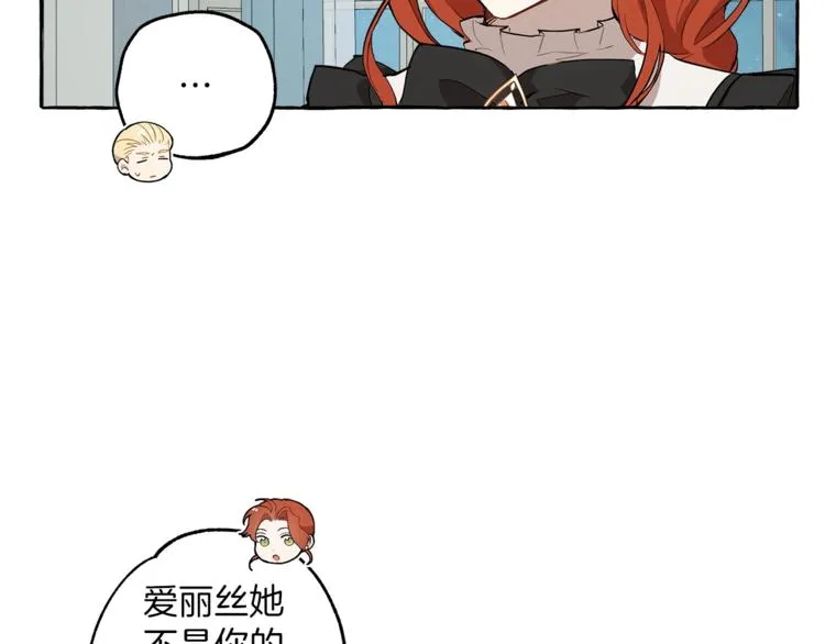 第15话 嗜血 第104页