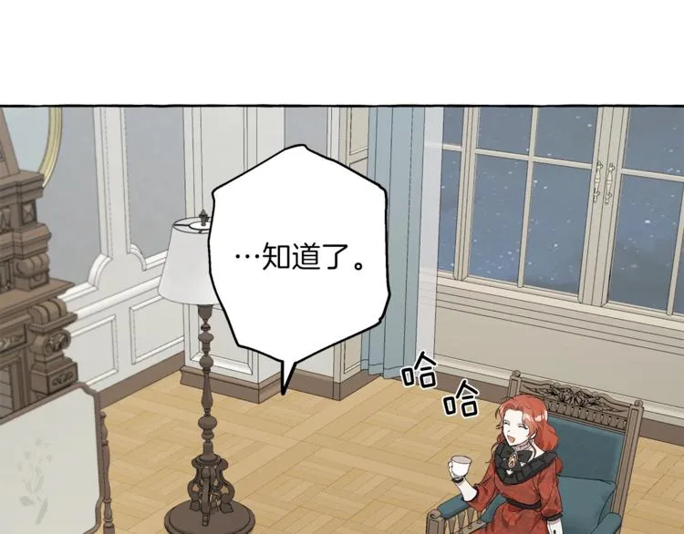 第15话 嗜血 第107页