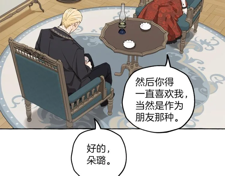 第15话 嗜血 第108页