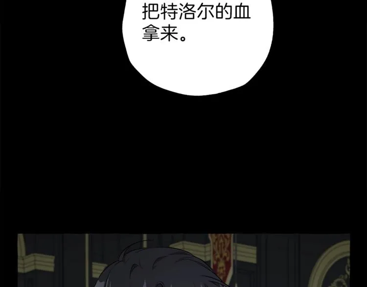 第15话 嗜血 第137页