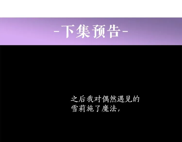 第15话 嗜血 第141页