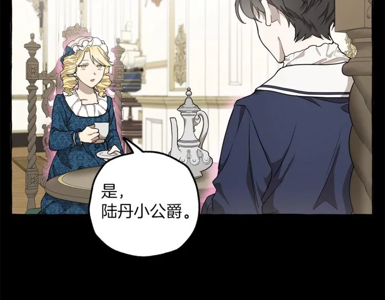 第15话 嗜血 第146页