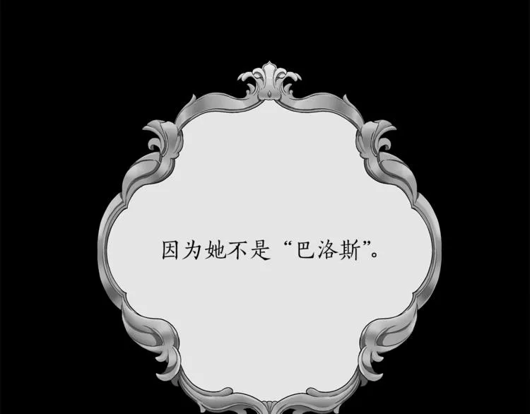 第15话 嗜血 第152页