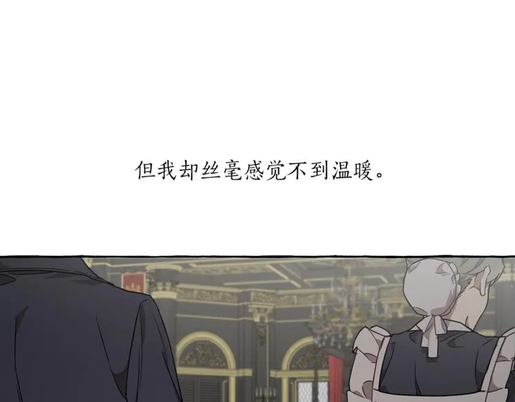 第16话 毒杀 第13页