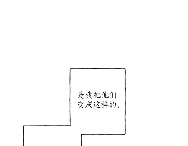 第16话 毒杀 第15页