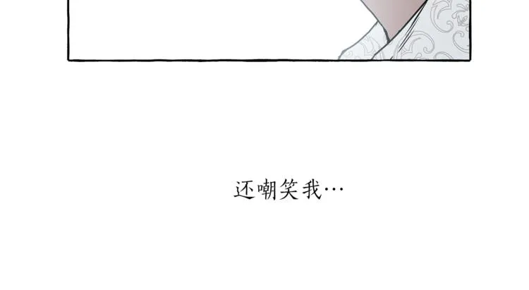 第16话 毒杀 第19页