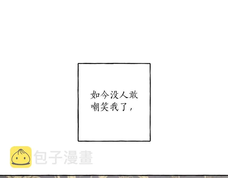 第16话 毒杀 第20页