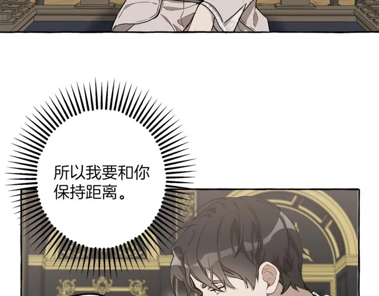 第16话 毒杀 第26页