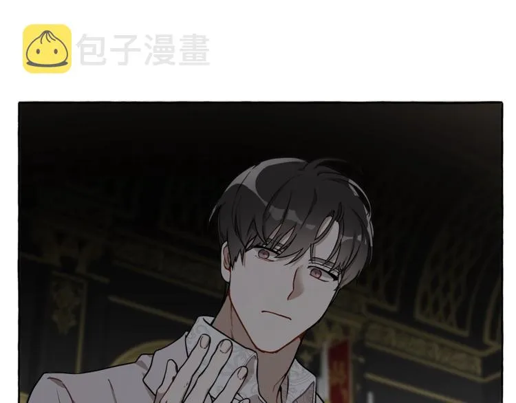 第16话 毒杀 第32页