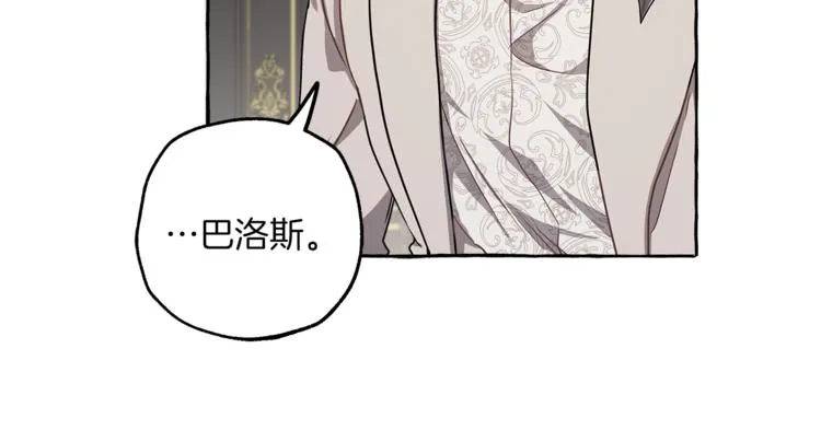 第16话 毒杀 第37页