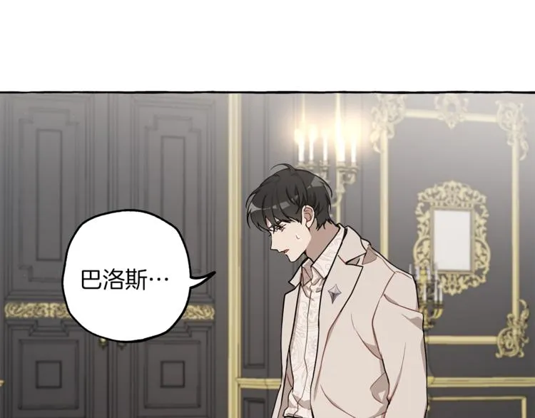 第16话 毒杀 第38页