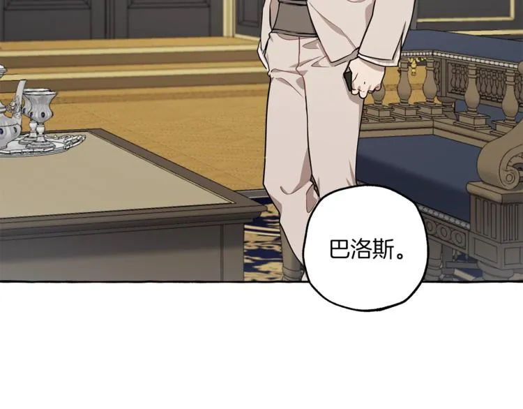 第16话 毒杀 第39页