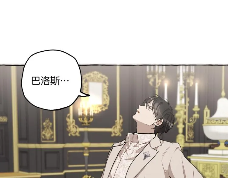 第16话 毒杀 第42页