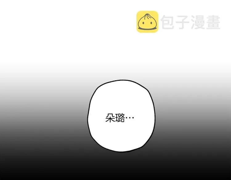 第16话 毒杀 第45页