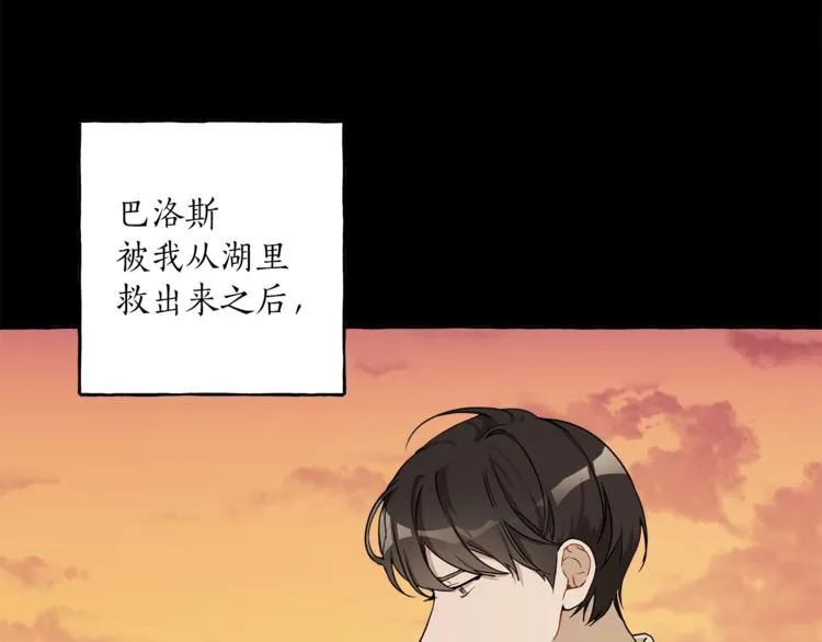 第16话 毒杀 第53页