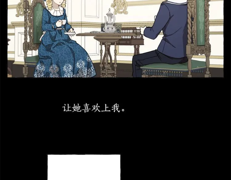 第16话 毒杀 第57页