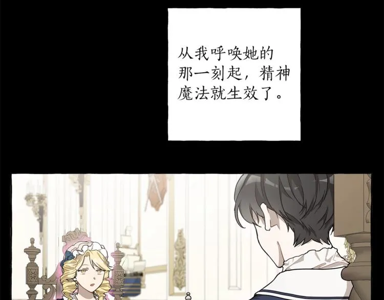 第16话 毒杀 第60页