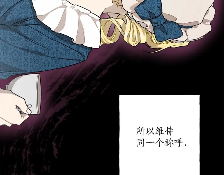 第16话 毒杀 第63页