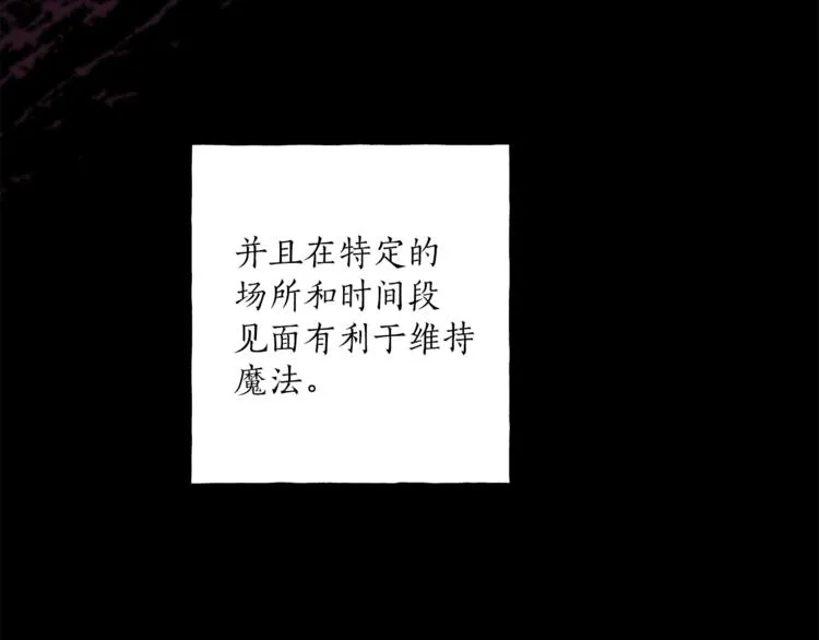 第16话 毒杀 第65页