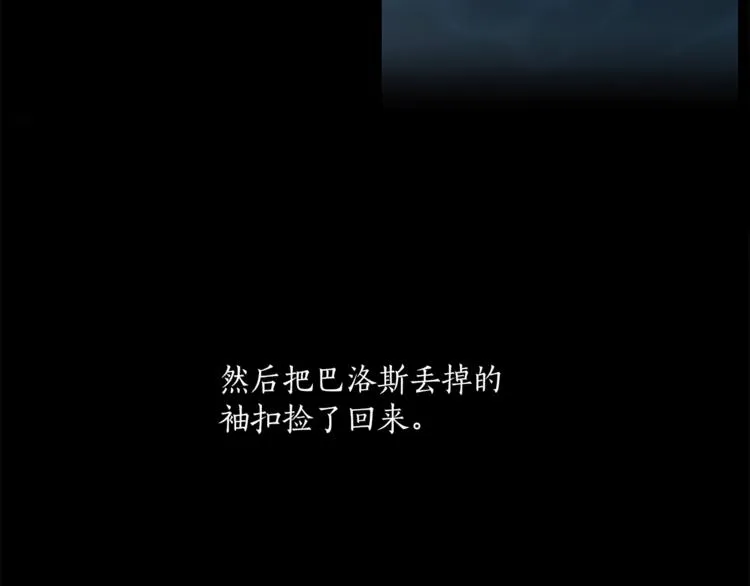 第16话 毒杀 第71页