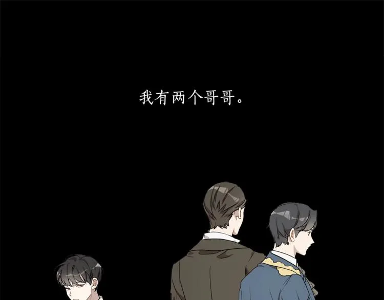 第16话 毒杀 第73页