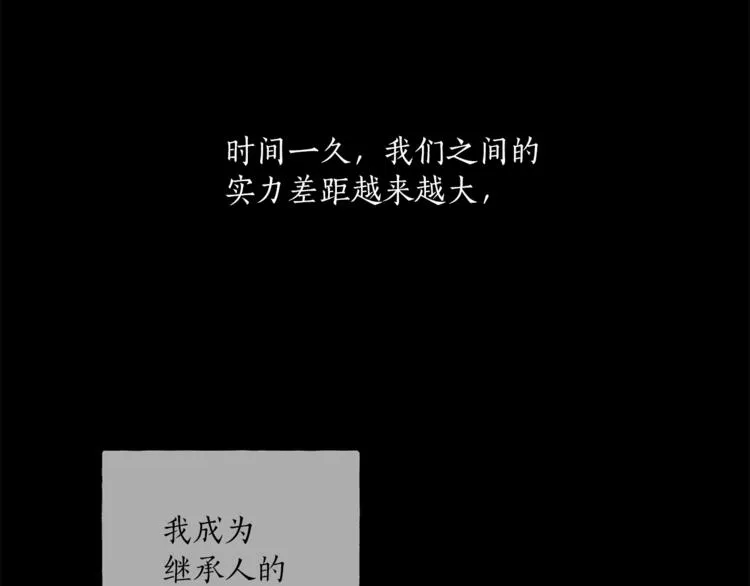 第16话 毒杀 第75页
