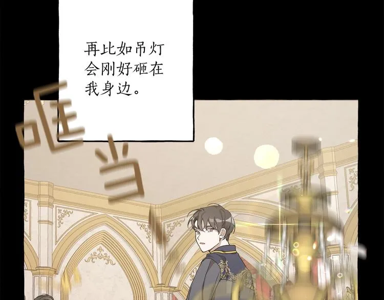 第16话 毒杀 第79页