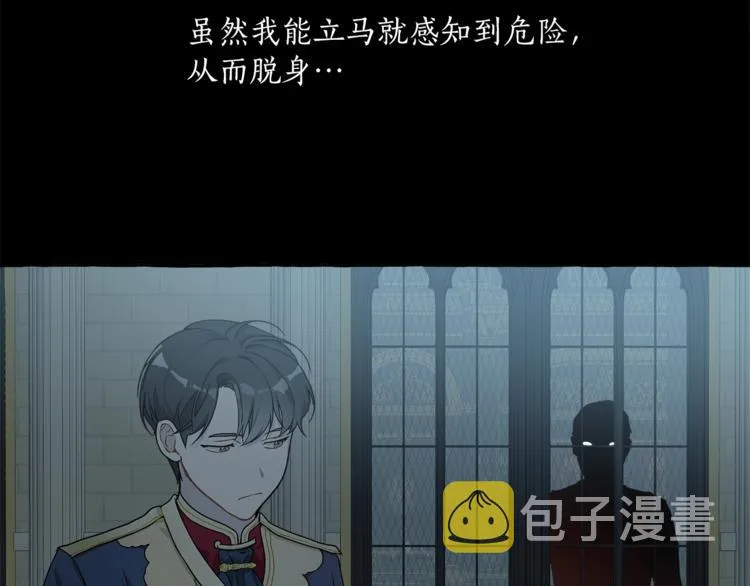 第16话 毒杀 第81页