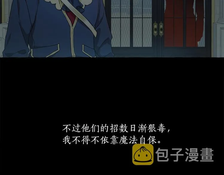 第16话 毒杀 第82页