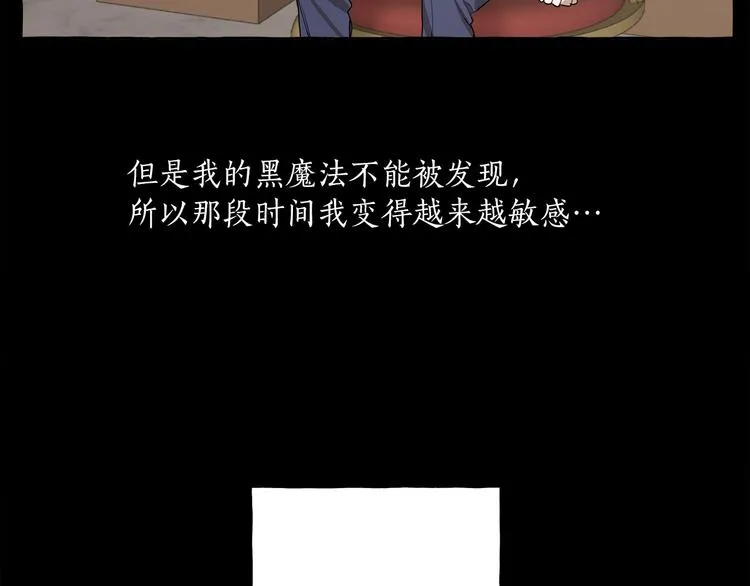 第16话 毒杀 第85页