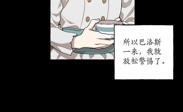 第16话 毒杀 第89页