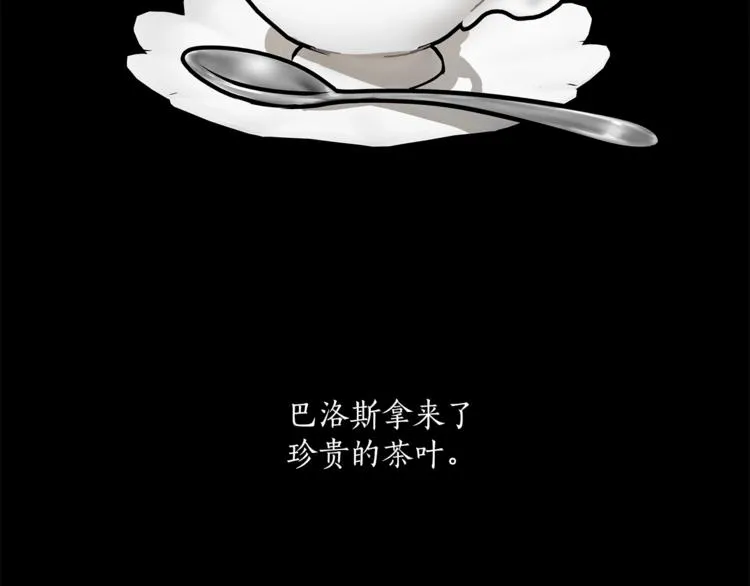 第16话 毒杀 第91页