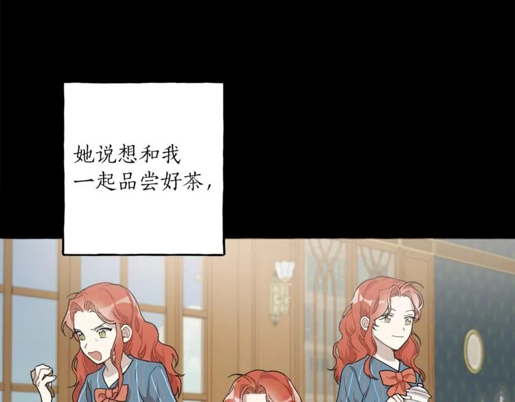 第16话 毒杀 第92页