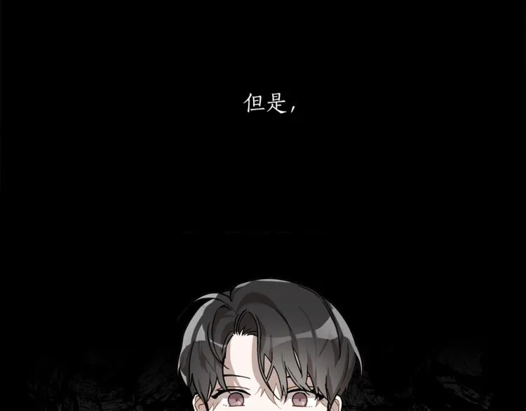 第16话 毒杀 第101页