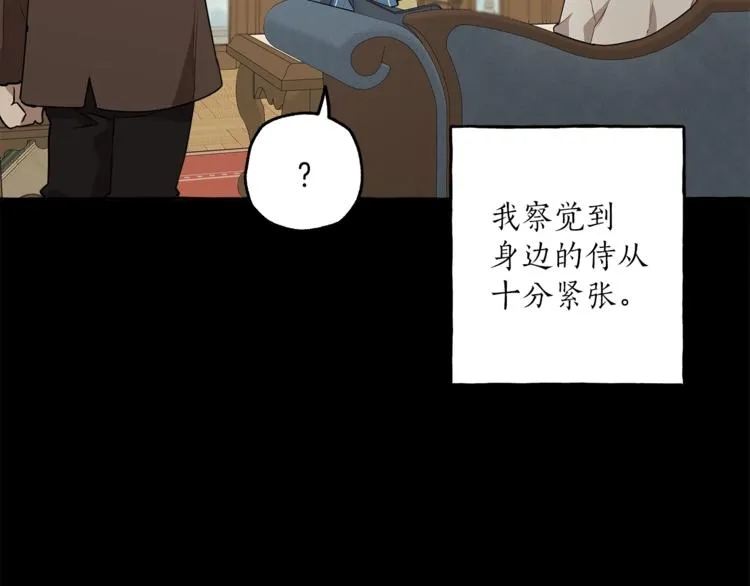 第16话 毒杀 第104页