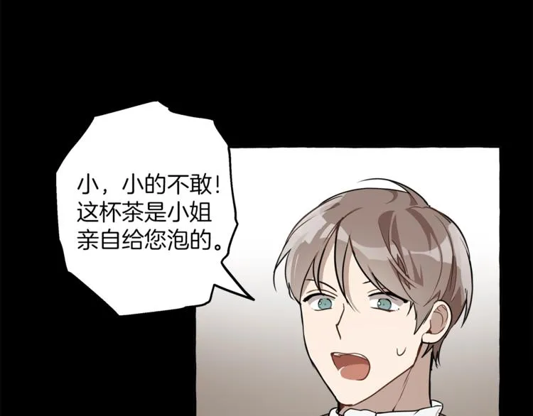 第16话 毒杀 第124页