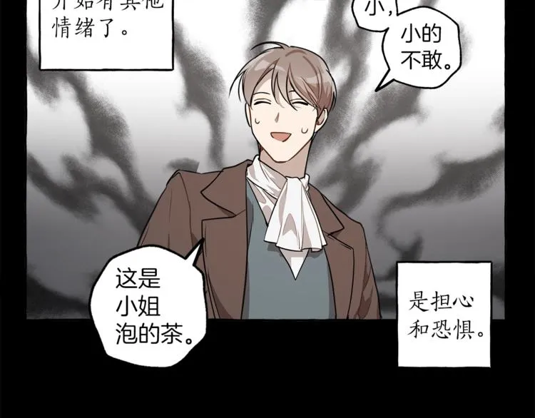 第16话 毒杀 第131页