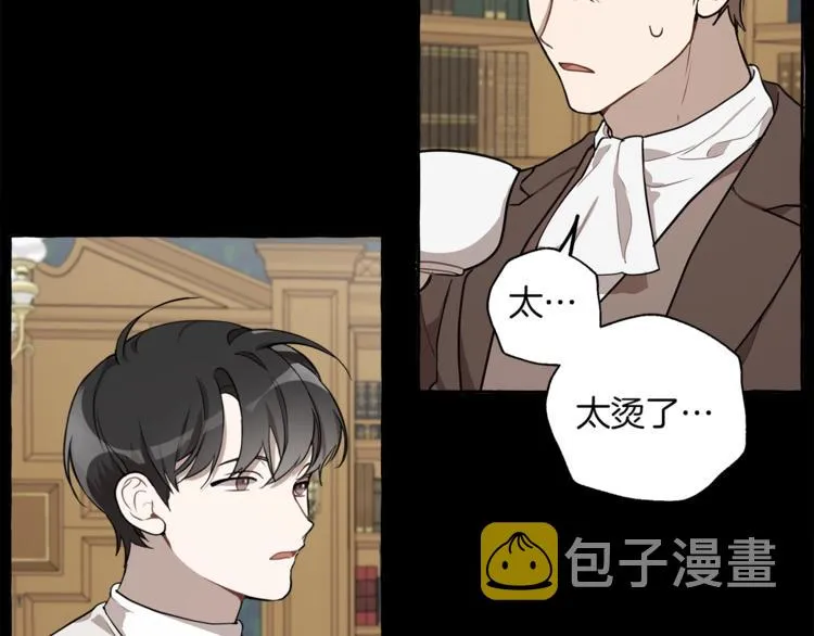 第16话 毒杀 第138页