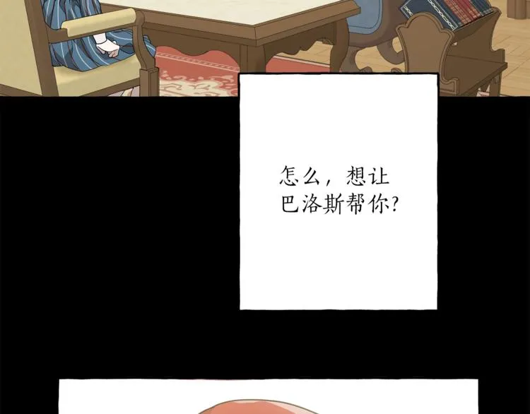 第16话 毒杀 第141页