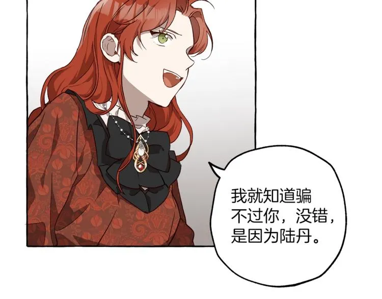 第18话 谋杀 第3页