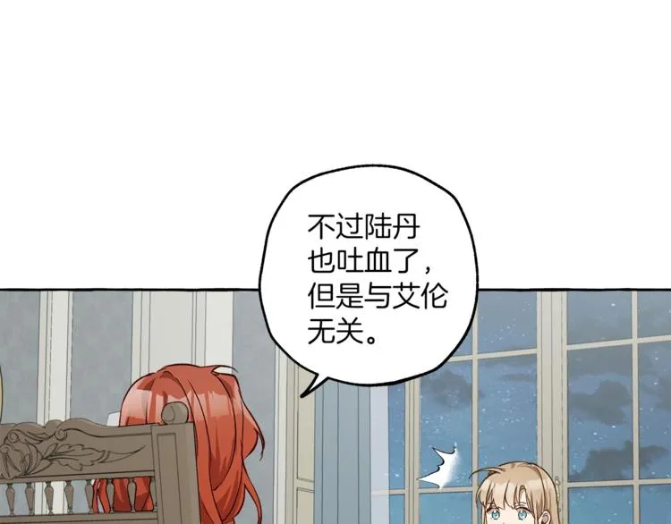 第18话 谋杀 第4页