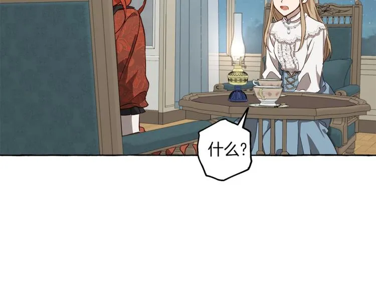第18话 谋杀 第5页