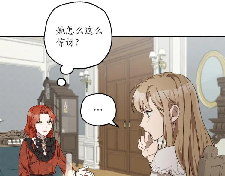 第18话 谋杀 第6页