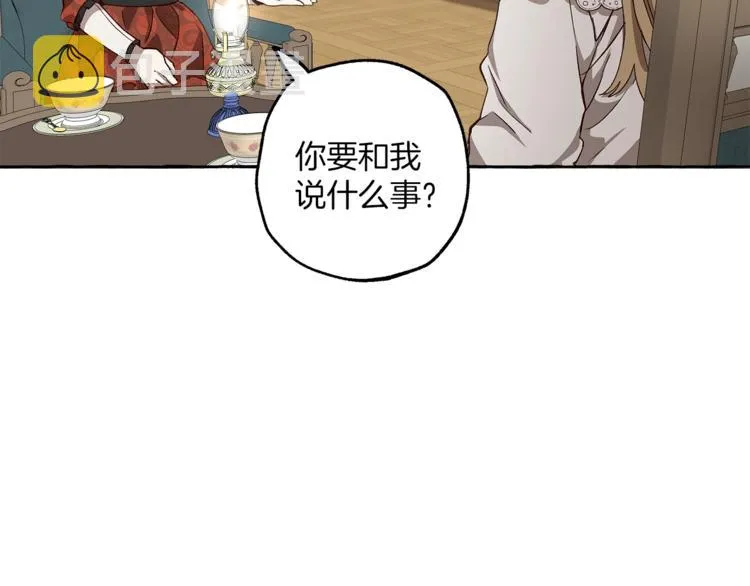第18话 谋杀 第7页