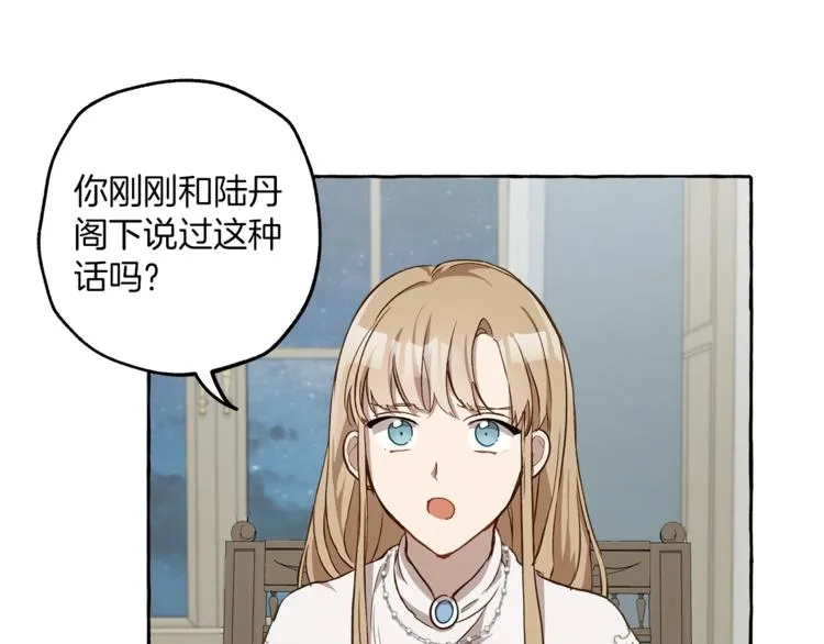 第18话 谋杀 第8页